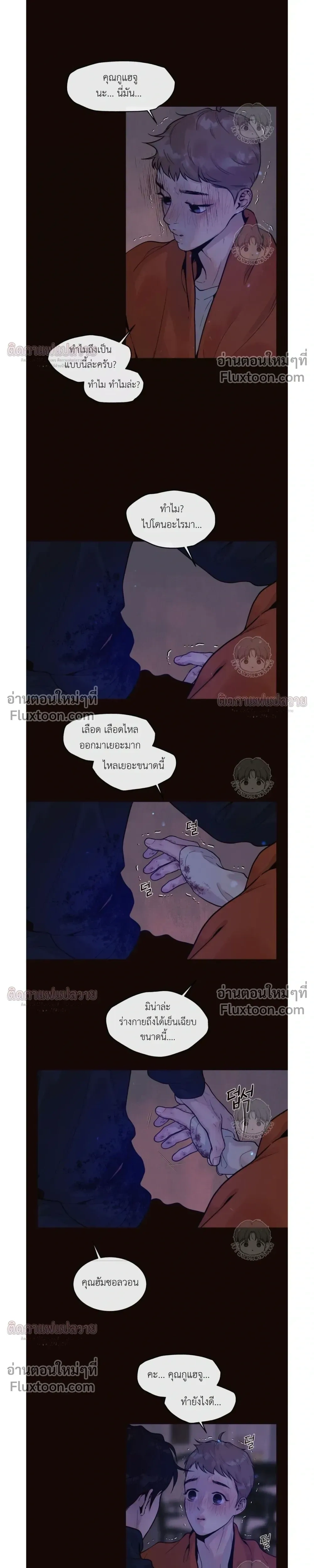 Degenerate หน้า 9