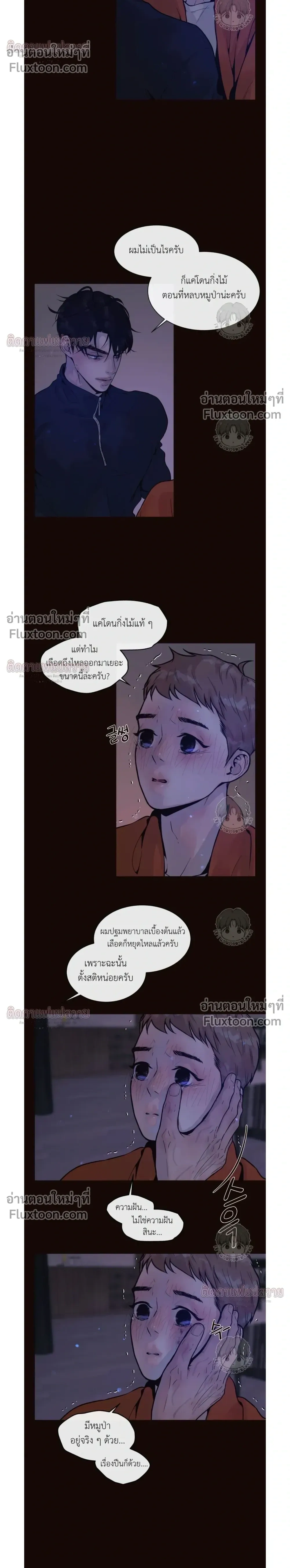 Degenerate หน้า 10