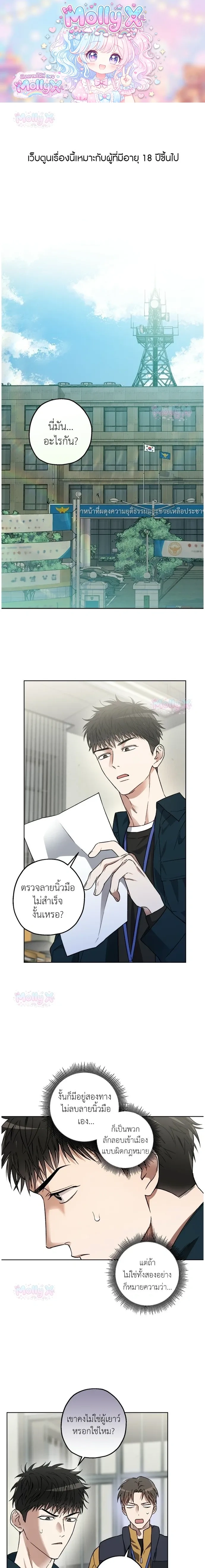 Degenerate หน้า 1