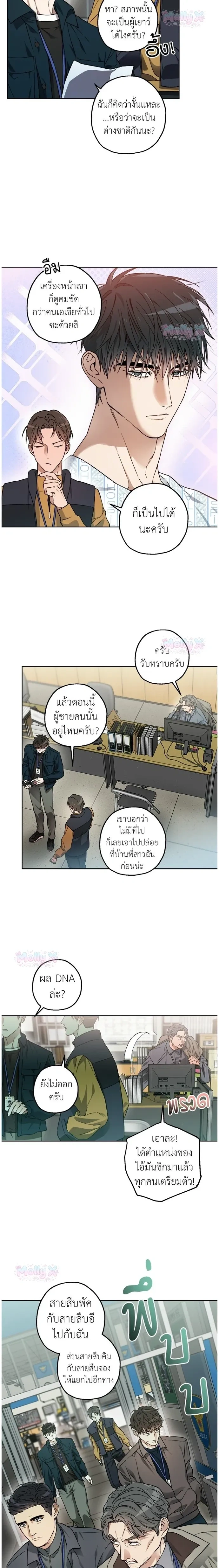 Degenerate หน้า 2