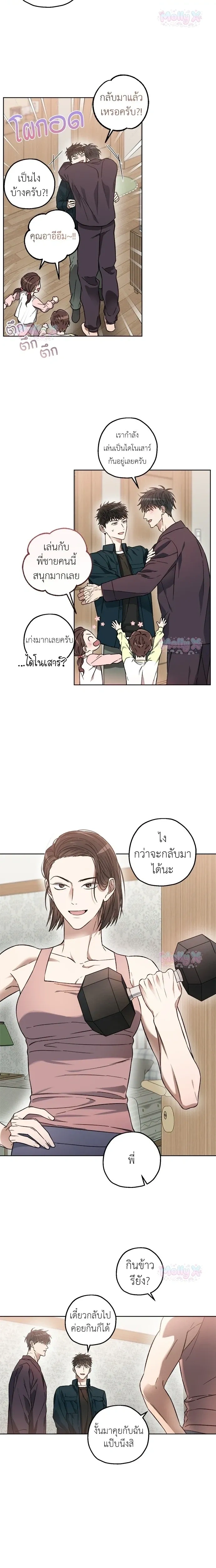 Degenerate หน้า 11