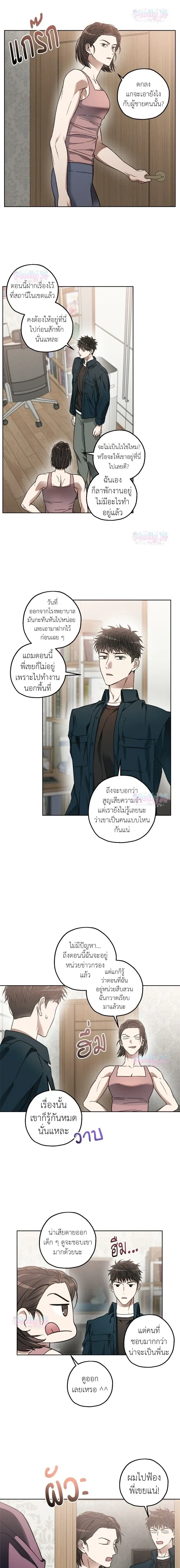 Degenerate หน้า 12