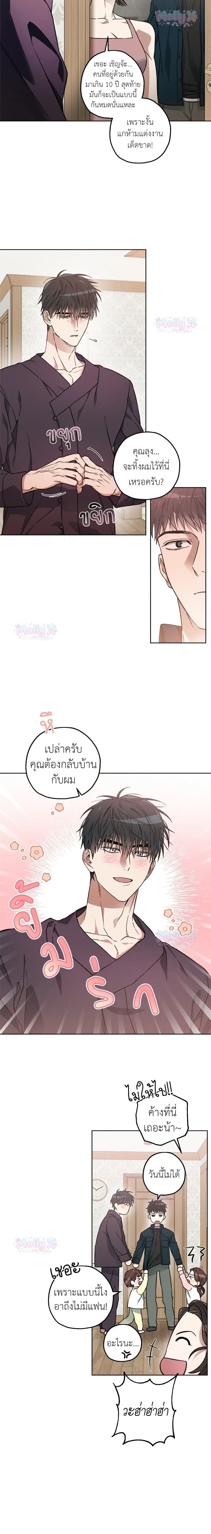 Degenerate หน้า 13