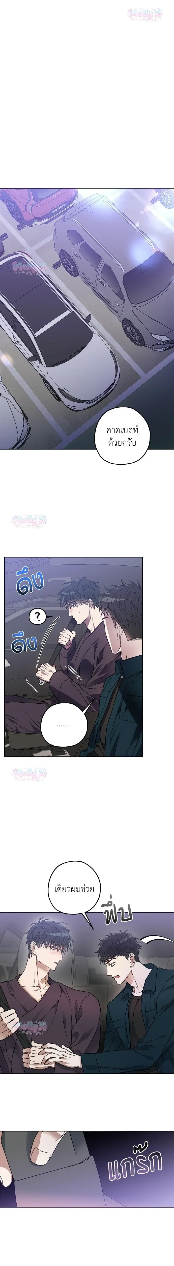 Degenerate หน้า 14