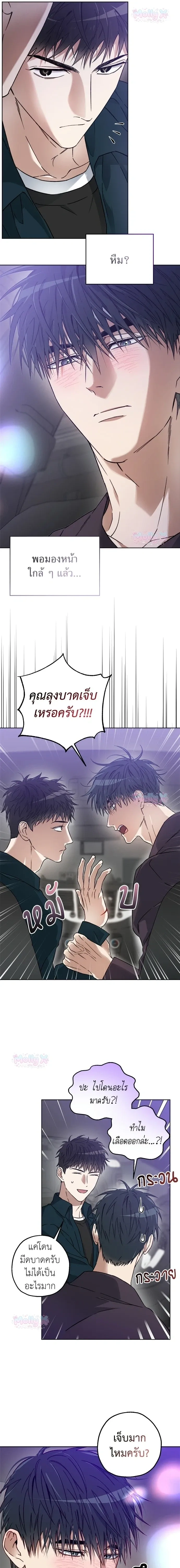 Degenerate หน้า 15