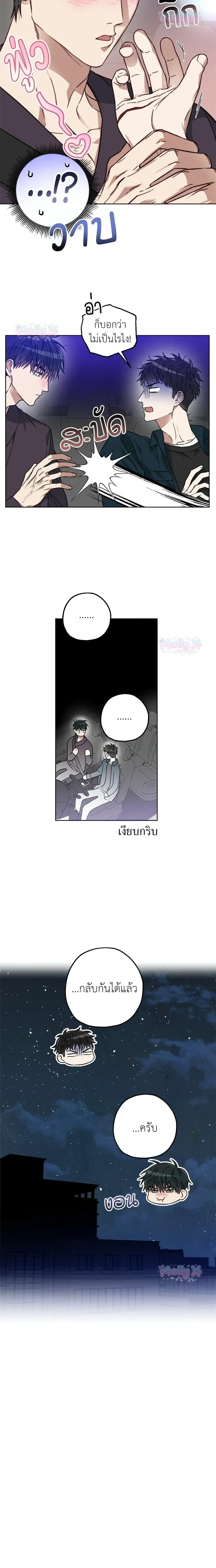 Degenerate หน้า 16