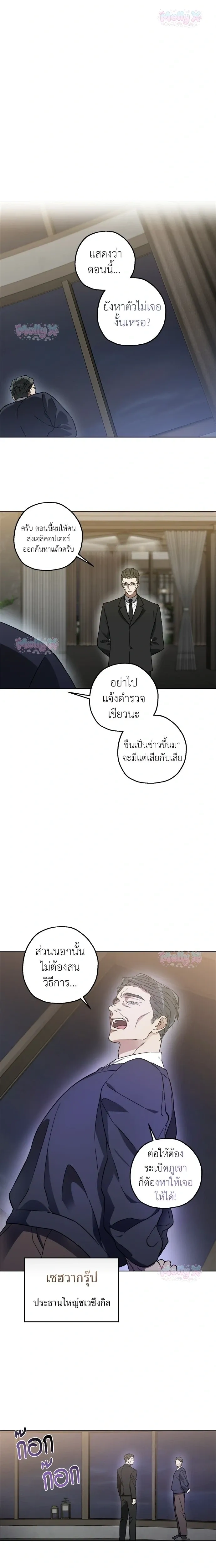 Degenerate หน้า 17