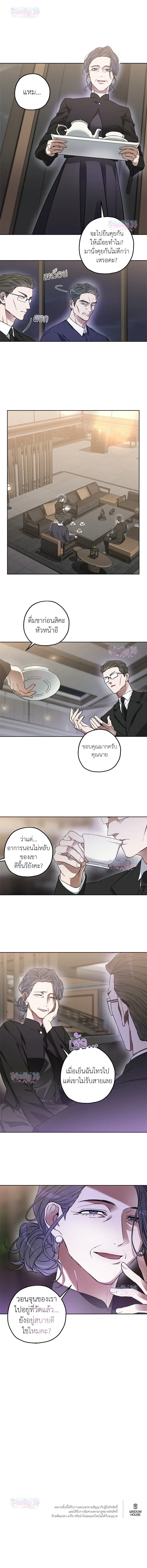 Degenerate หน้า 18