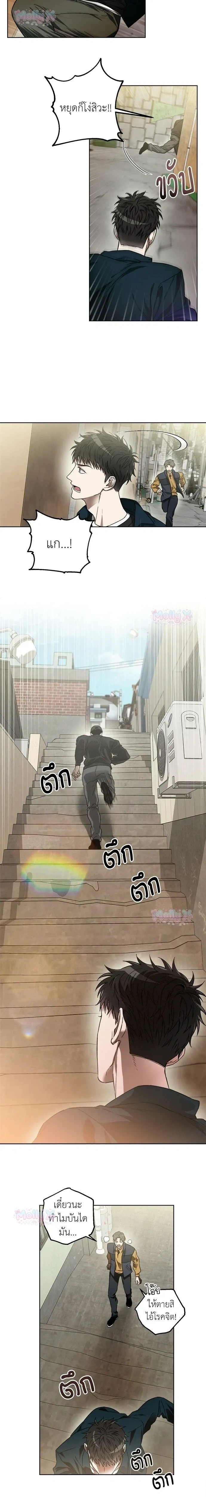 Degenerate หน้า 5