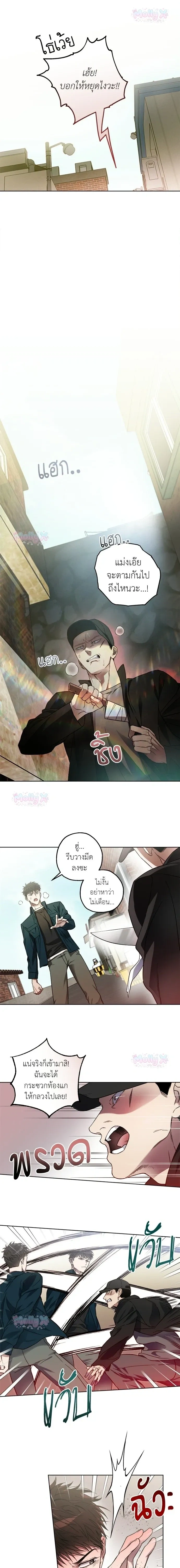 Degenerate หน้า 6