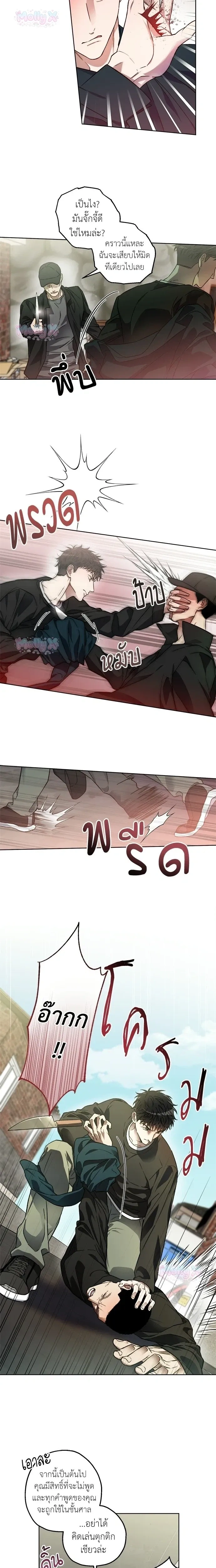 Degenerate หน้า 7