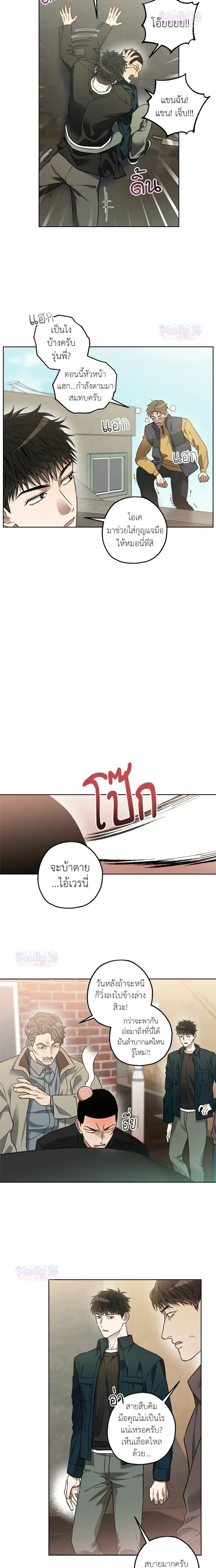 Degenerate หน้า 8