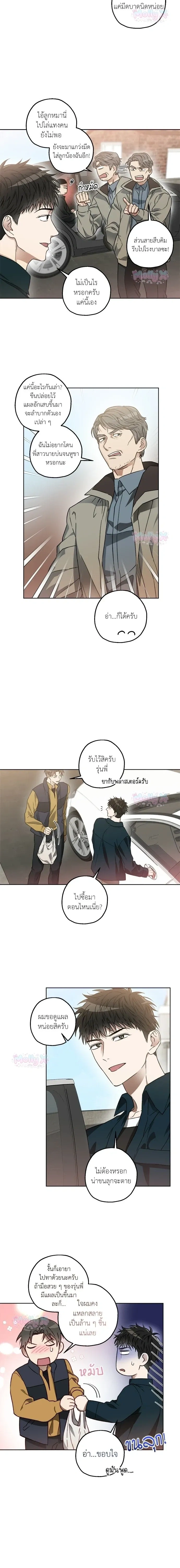 Degenerate หน้า 9