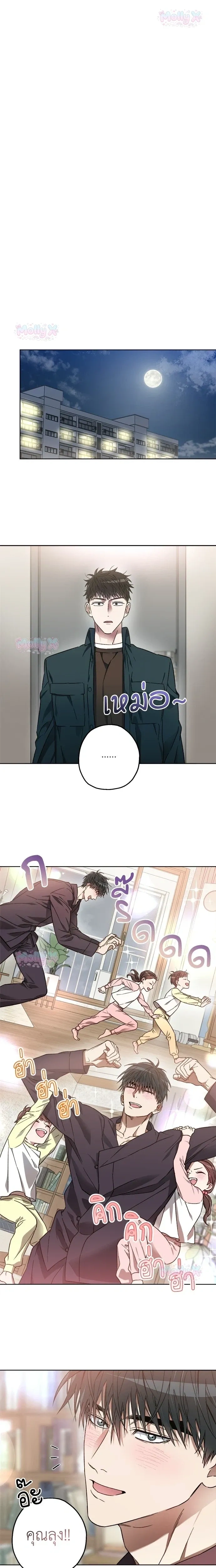 Degenerate หน้า 10