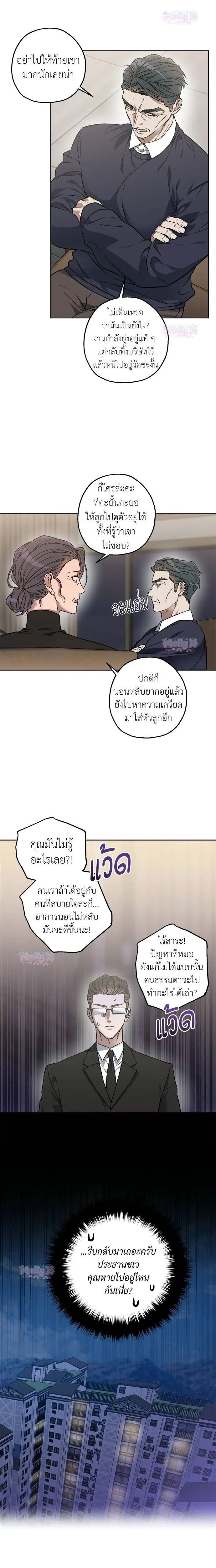 Degenerate หน้า 2