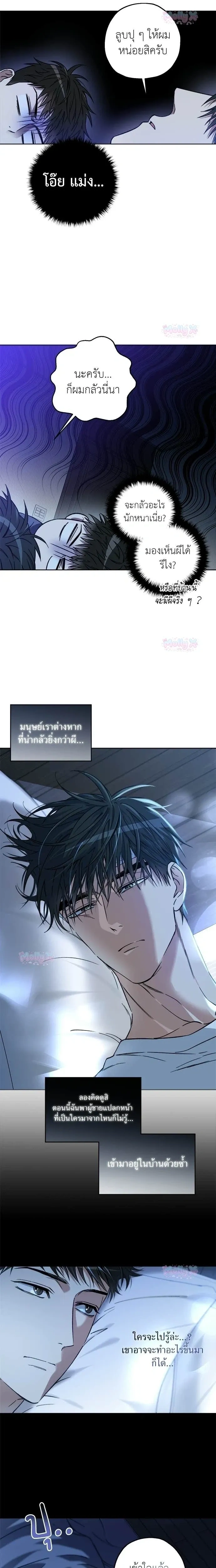 Degenerate หน้า 11