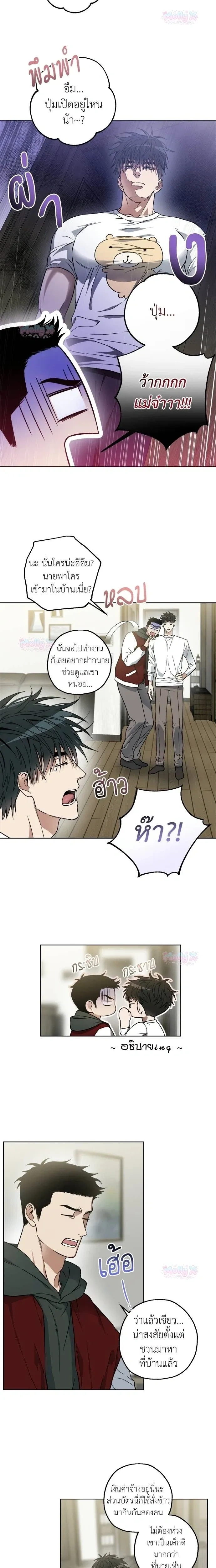 Degenerate หน้า 13