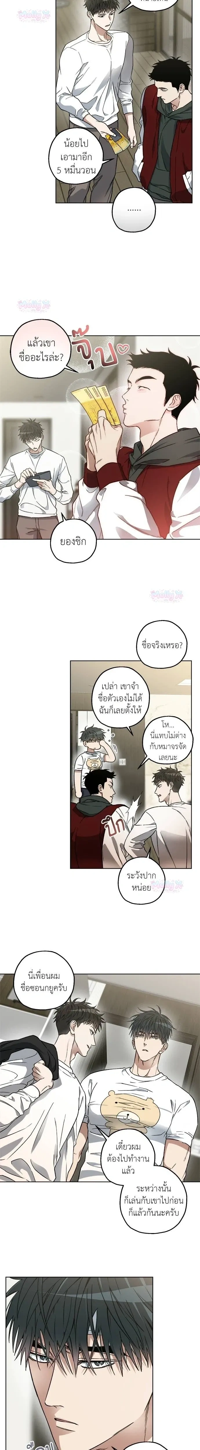 Degenerate หน้า 14