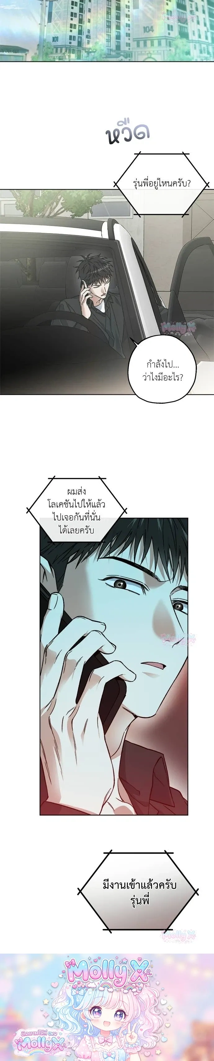 Degenerate หน้า 16