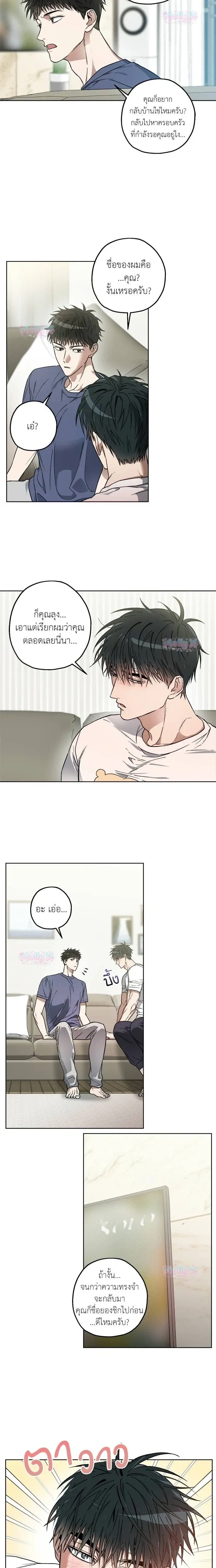Degenerate หน้า 4