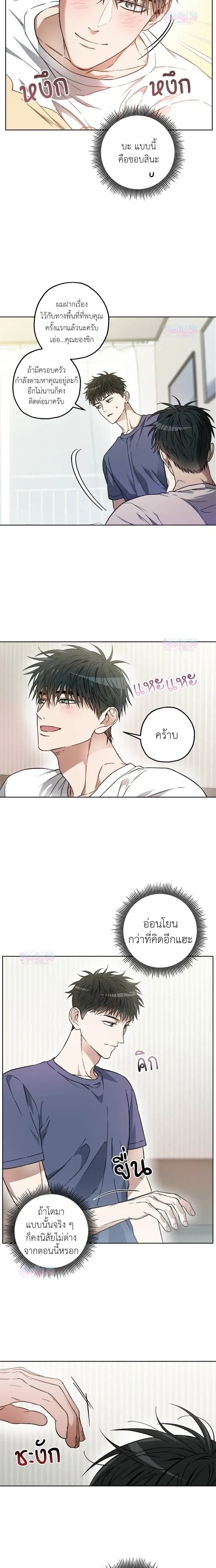 Degenerate หน้า 5