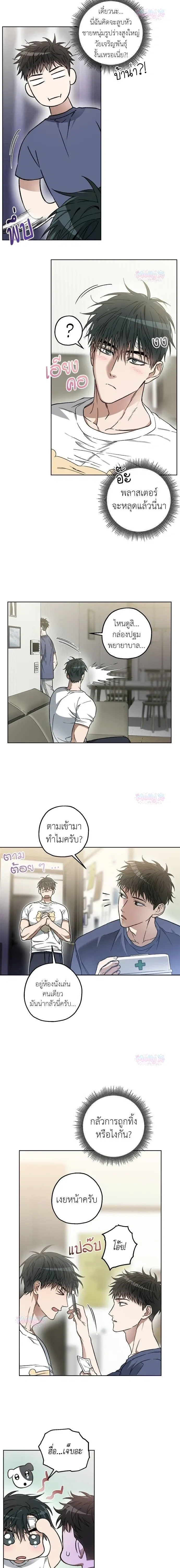 Degenerate หน้า 6