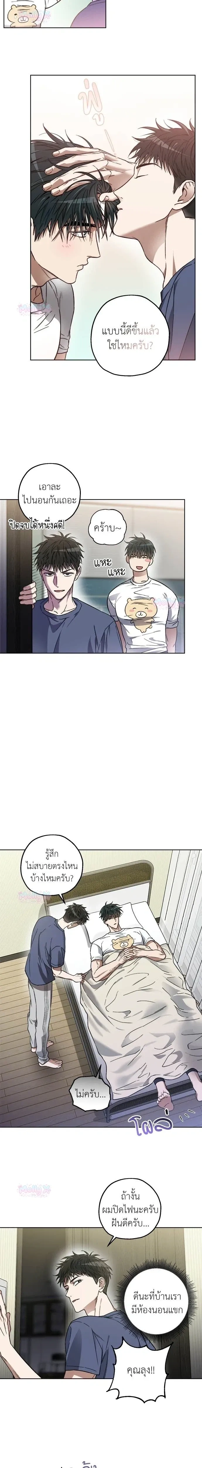Degenerate หน้า 7
