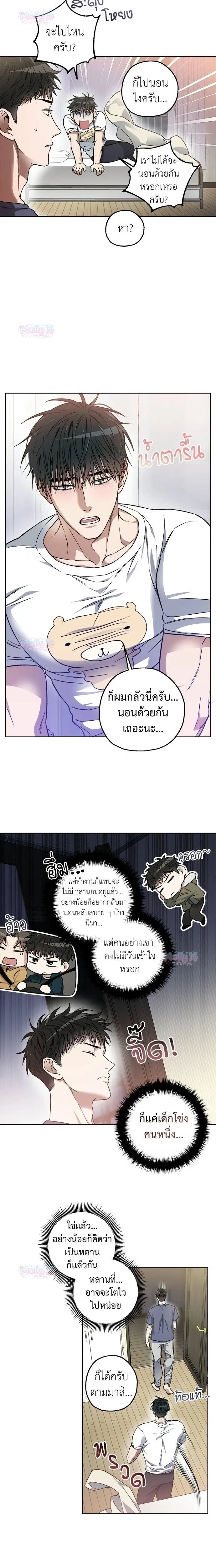 Degenerate หน้า 8