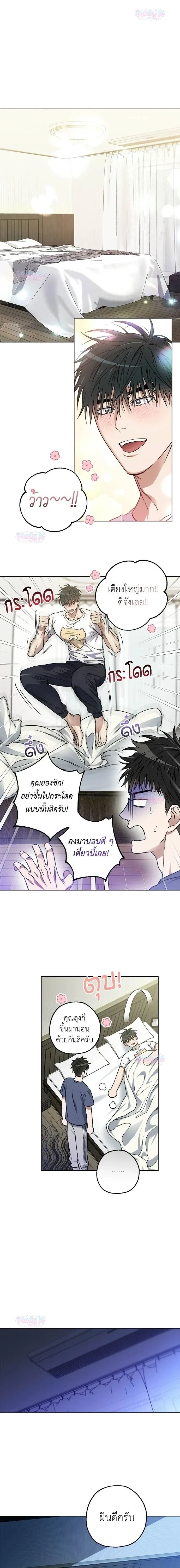 Degenerate หน้า 9