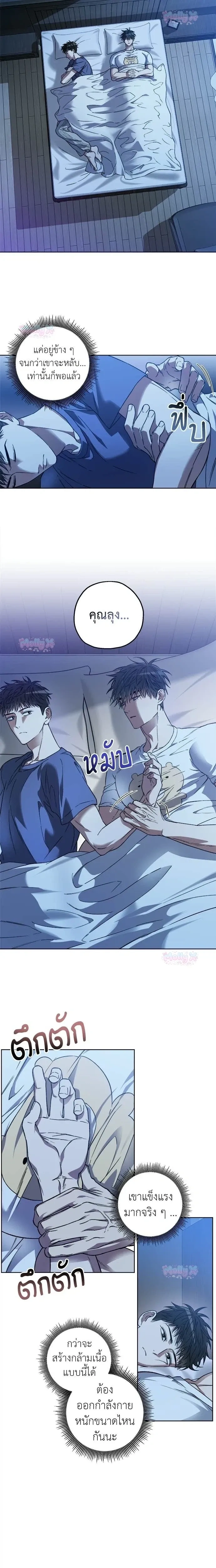 Degenerate หน้า 10