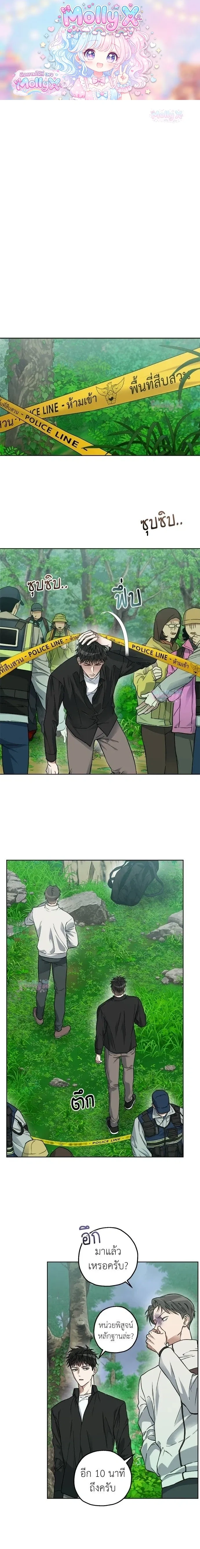 Degenerate หน้า 1