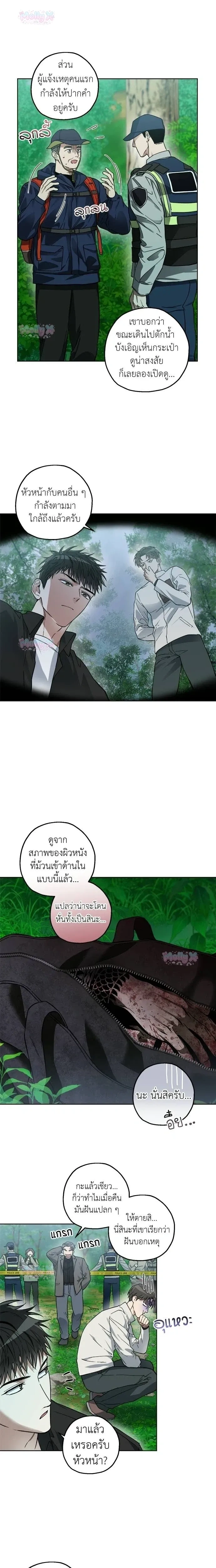 Degenerate หน้า 2
