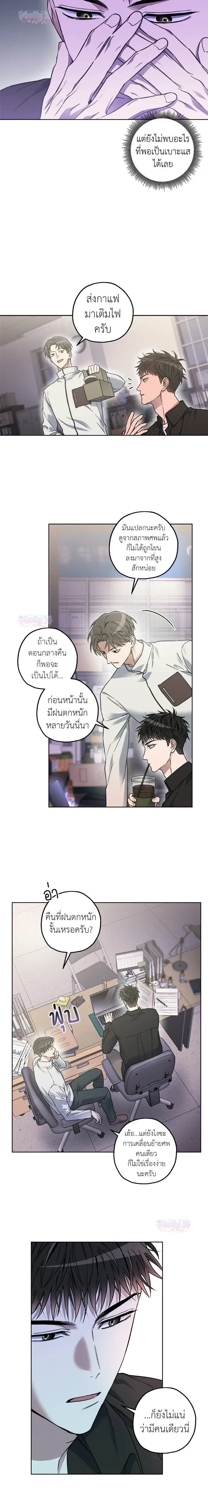 Degenerate หน้า 11