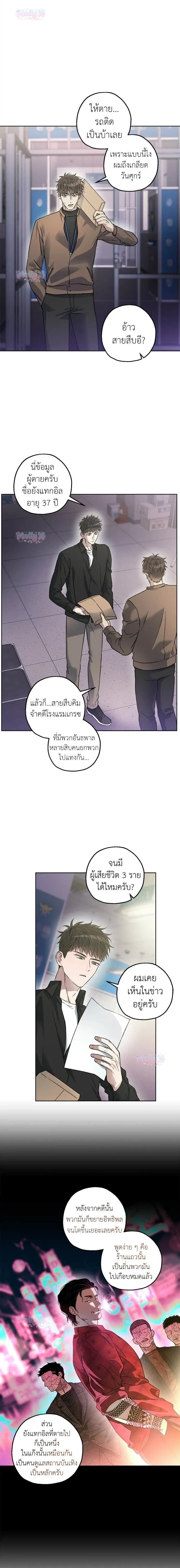 Degenerate หน้า 12