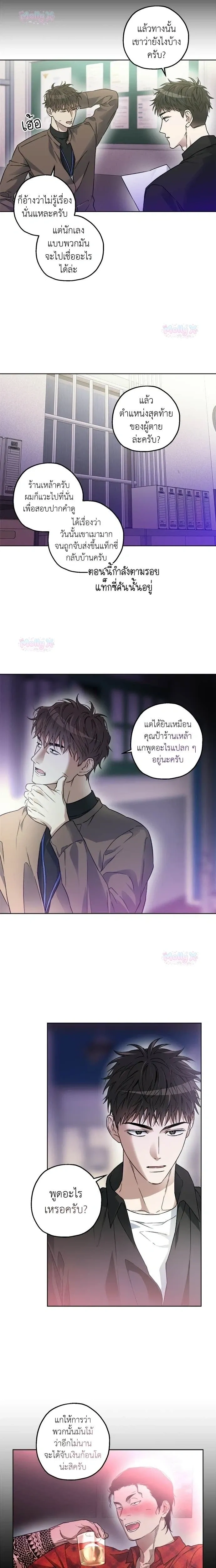Degenerate หน้า 13