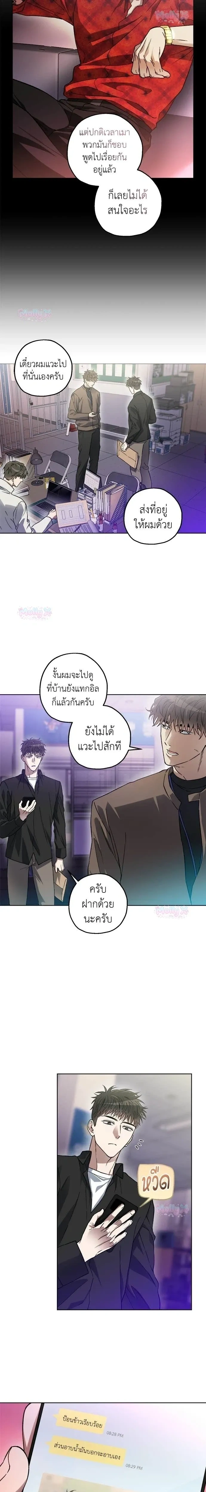 Degenerate หน้า 14