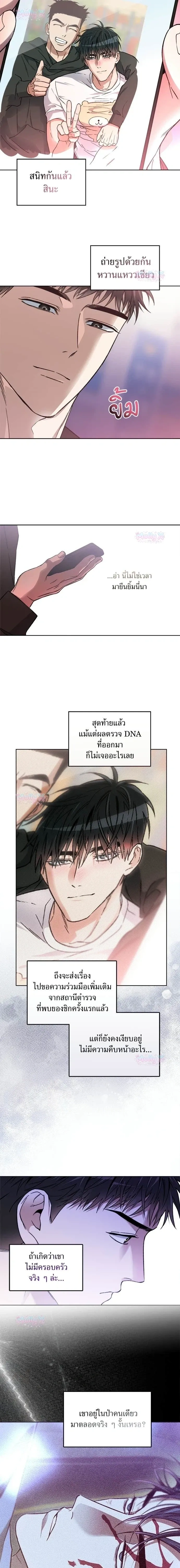 Degenerate หน้า 15