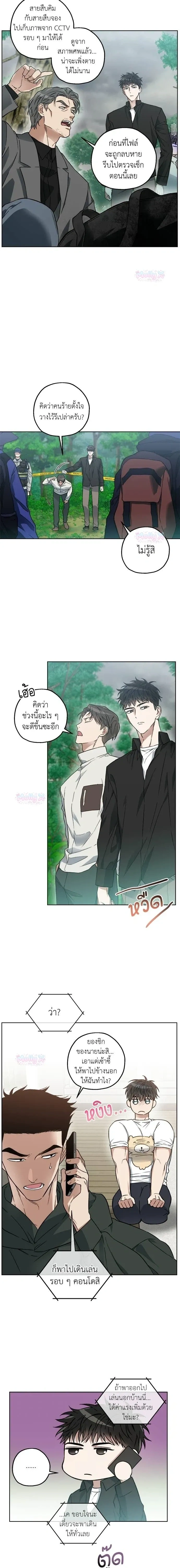 Degenerate หน้า 3