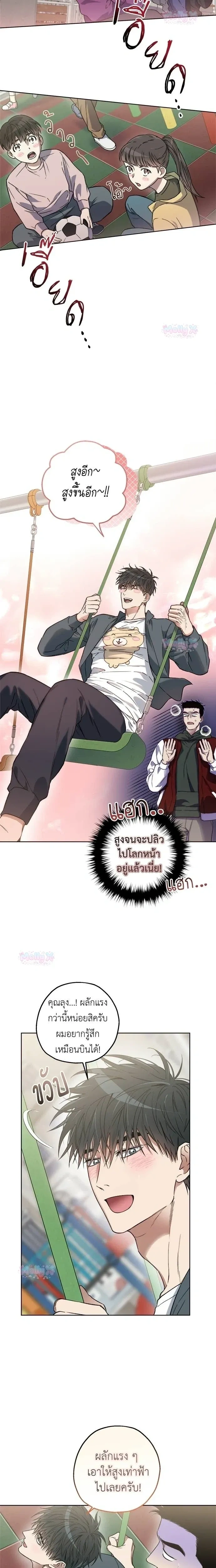 Degenerate หน้า 5