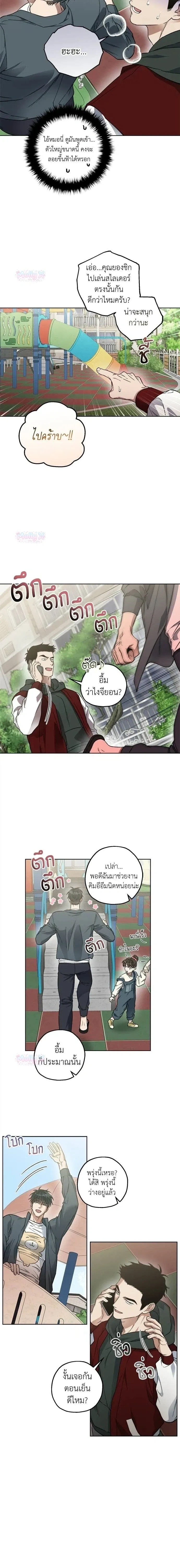 Degenerate หน้า 6
