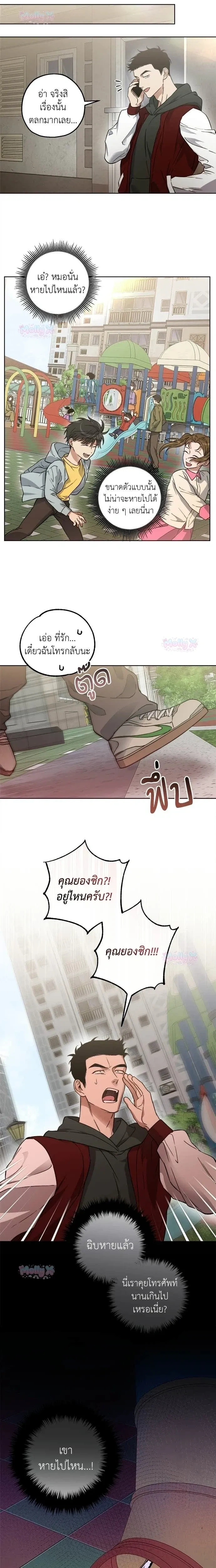 Degenerate หน้า 7