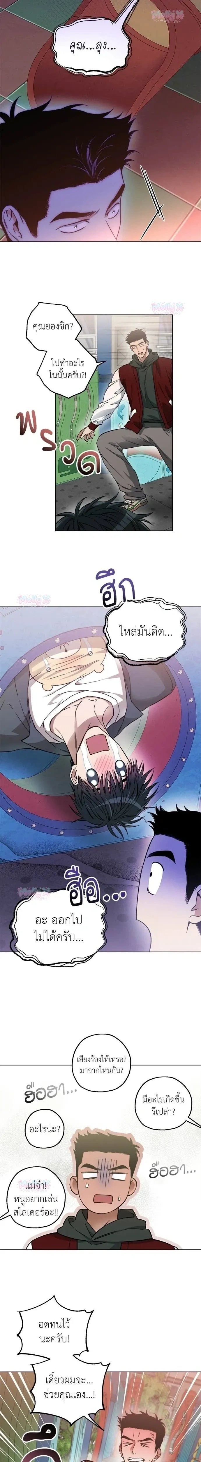 Degenerate หน้า 8