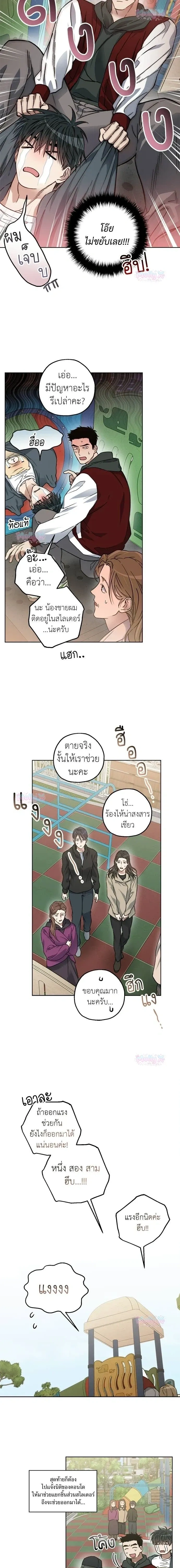 Degenerate หน้า 9