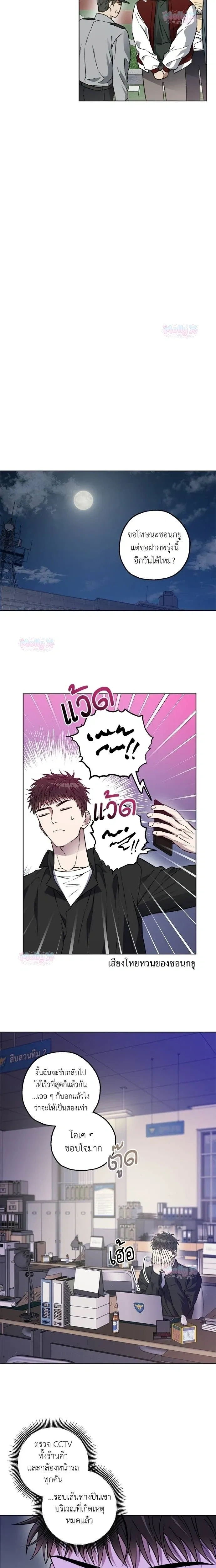 Degenerate หน้า 10