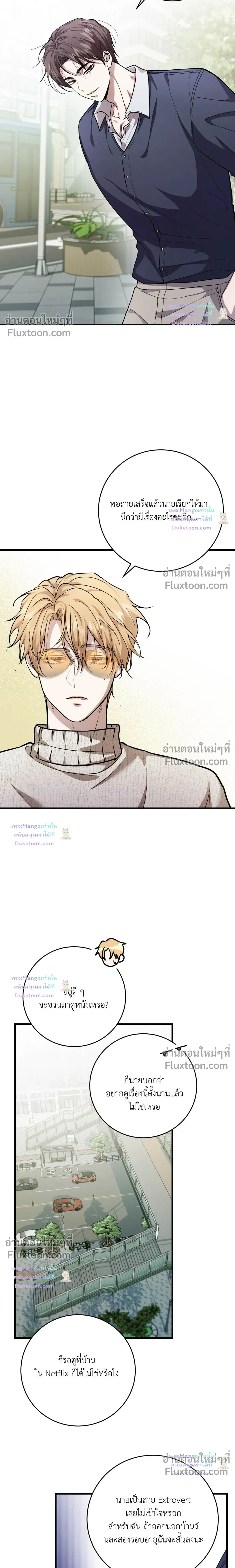 So, Who Was on Top? หน้า 12
