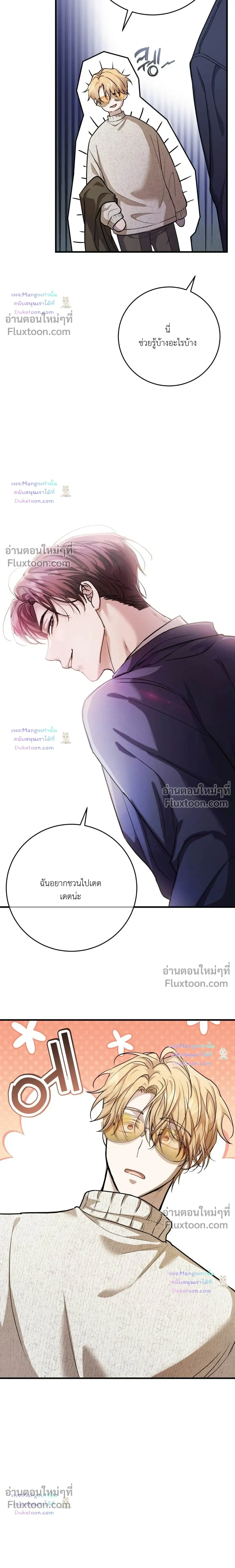 So, Who Was on Top? หน้า 13