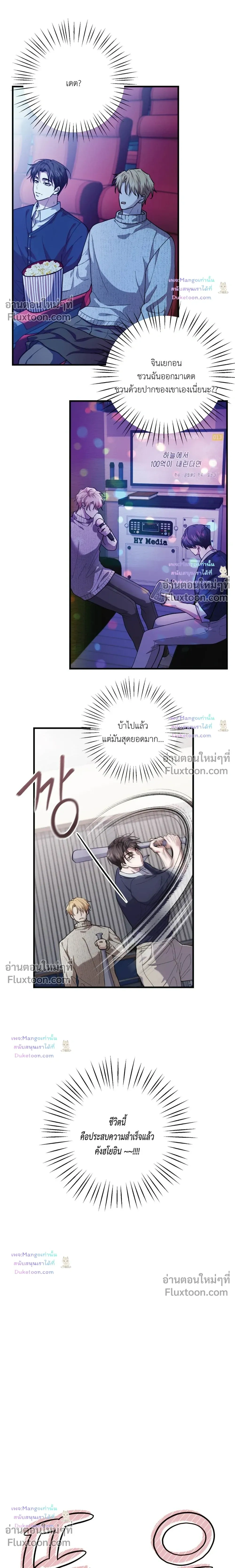 So, Who Was on Top? หน้า 14
