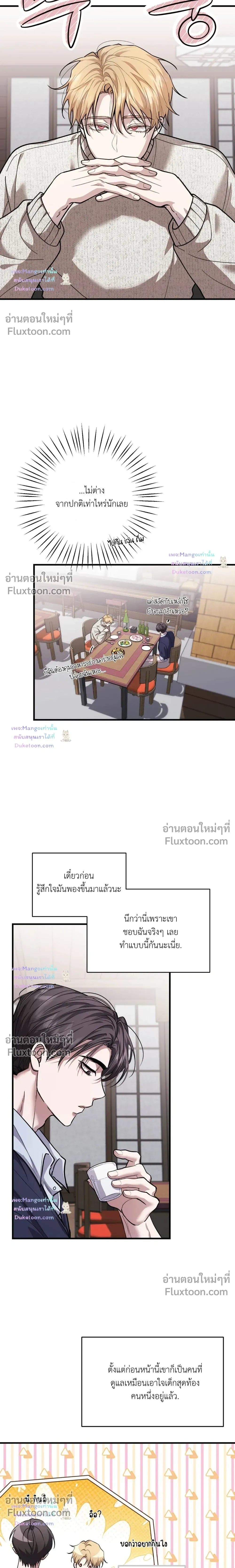 So, Who Was on Top? หน้า 15