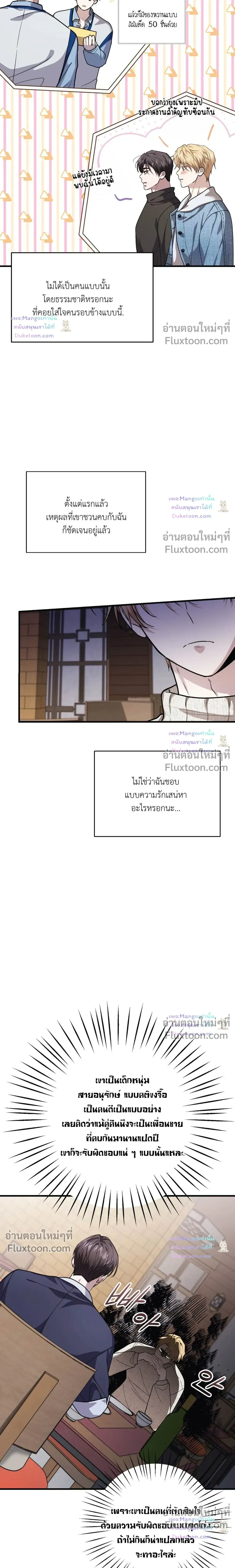 So, Who Was on Top? หน้า 16