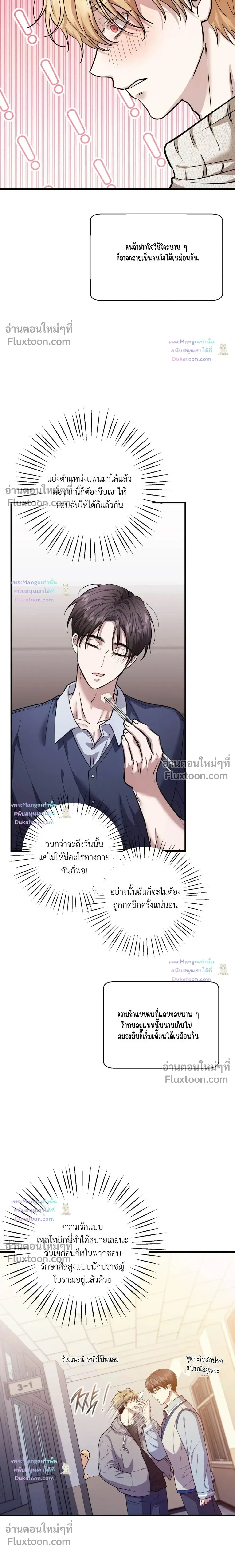 So, Who Was on Top? หน้า 19